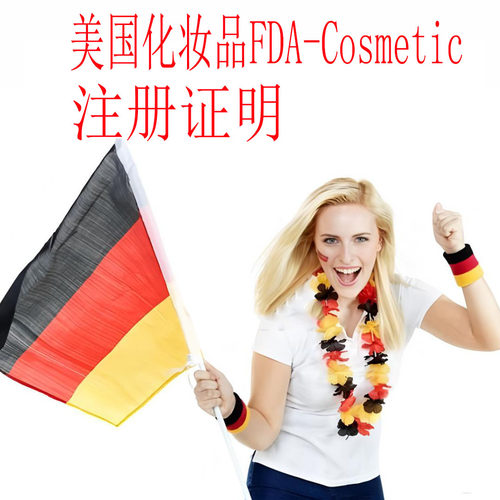 TEMU美国化妆品注册证明FDA-Cosmetic负责人的小企业制造商shine