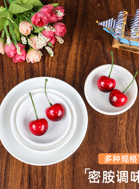 白色小吃碗调味酱醋碟子圆形碟酒店餐饮仿瓷塑料碟菜碟蘸料小碟子