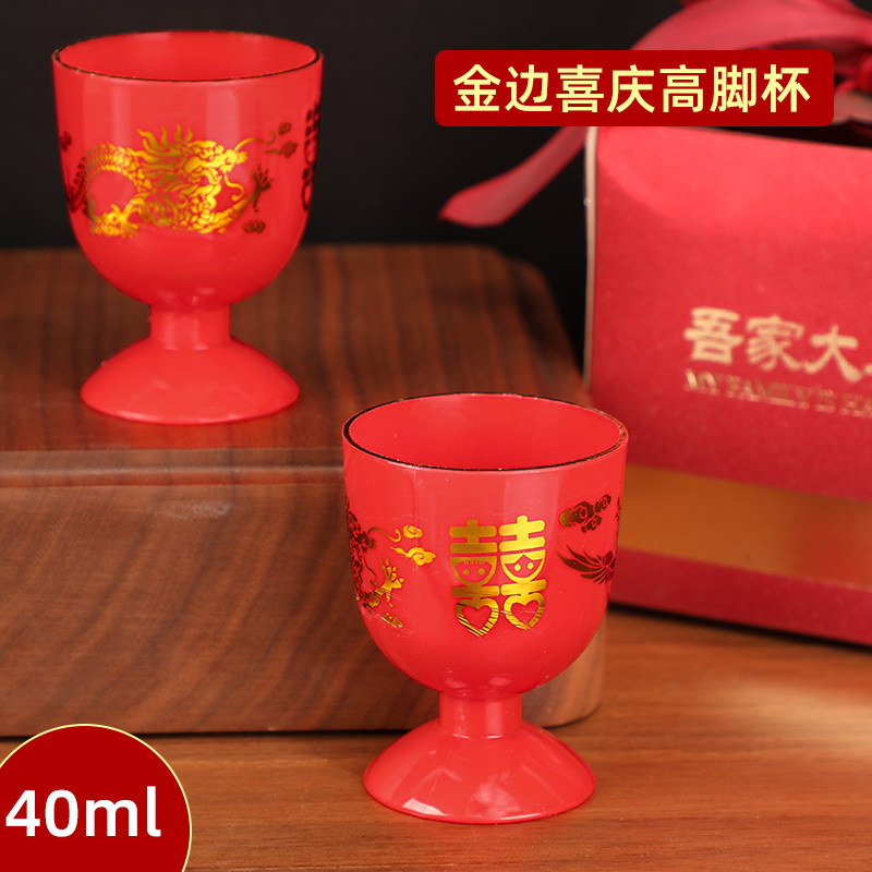 金色圆形塑料高脚烈酒杯敬酒杯图片