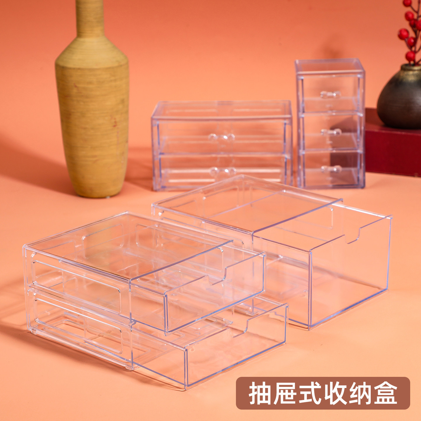 透明亚克力化妆品收纳盒桌面抽屉式多层防尘整理盒
