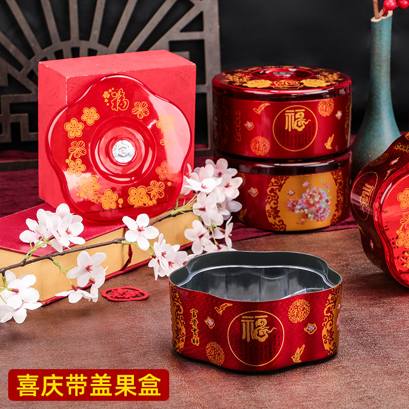 塑料带盖糖果盒喜庆花型果盒分格印花坚果盒过年客厅干果盒零食盒
