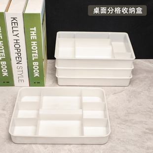八分格白色塑料收纳盒五金小配件螺丝零件盒积木玩具分类储物盒子