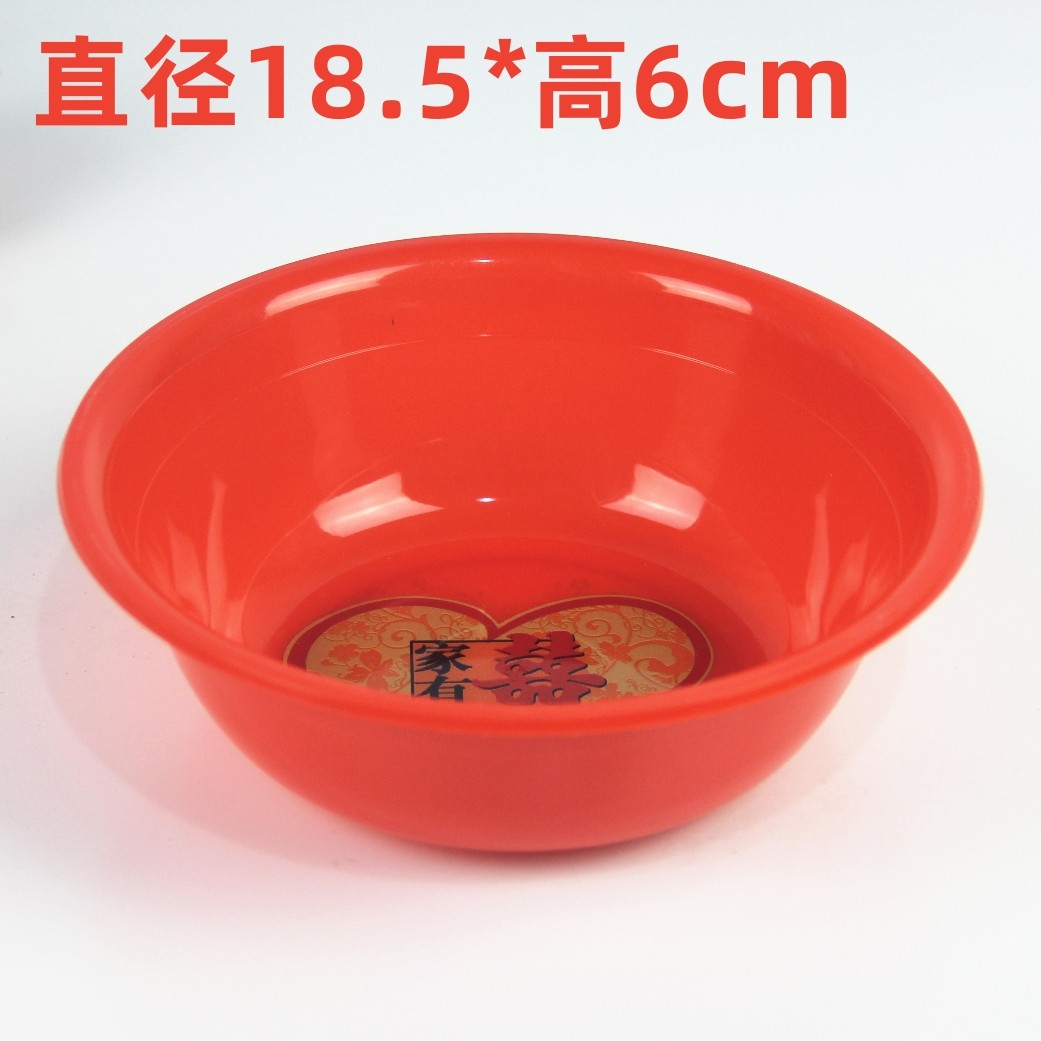 红色婚庆塑料小盆小碗碟印花汤盆结婚用品食品级塑料盆小菜盆收纳,餐饮具,碟,淘宝优惠券,粉丝福利购,淘宝优惠卷