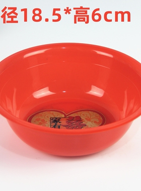 红色婚庆塑料小盆小碗碟印花汤盆结婚用品食品级塑料盆小菜盆收纳