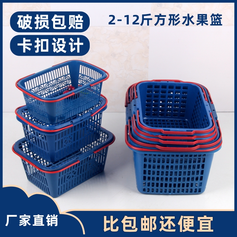 提手带盖塑料送礼水果篮