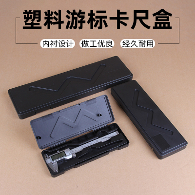 内衬塑料游标卡尺包装盒