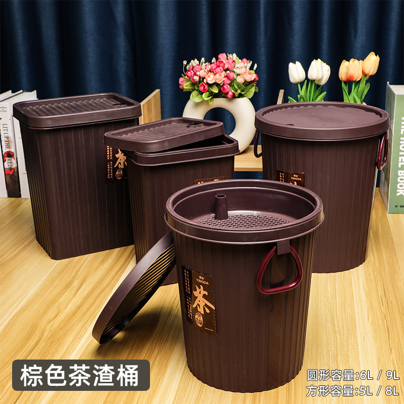 大号茶渣桶塑料茶水桶棕色茶桶茶叶过滤垃圾桶茶座茶台带盖废水桶