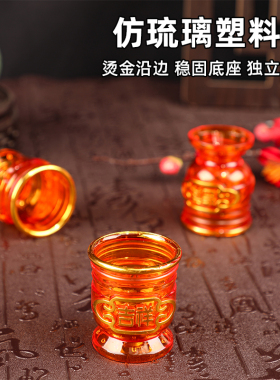 透明塑料水晶供杯供佛水杯