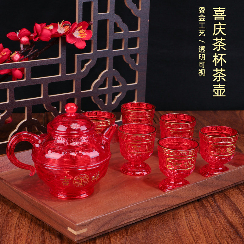 喜庆茶壶茶杯大红透明塑料中式复古茶具套装供奉矮脚杯烈酒杯酒壶,餐饮具,异形/个性酒杯,淘宝优惠券,粉丝福利购,淘宝优惠卷