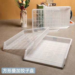 透明饺子盘塑料食盘商用食堂冷藏冷冻托盘长方形可叠加食盘包子盘