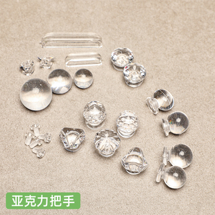 亚克力透明柜子门拉手DIY收纳盒抽屉柜门拉手水晶有机玻璃把手