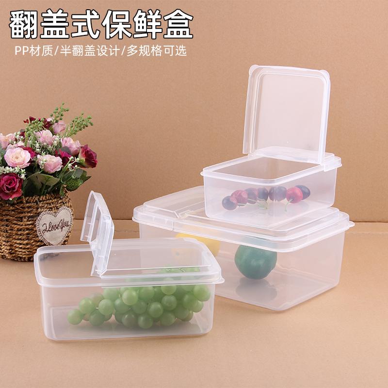 T透明塑料盒翻盖食品盒掀盖保鲜盒活动盖储物半开折盖产品展示盒