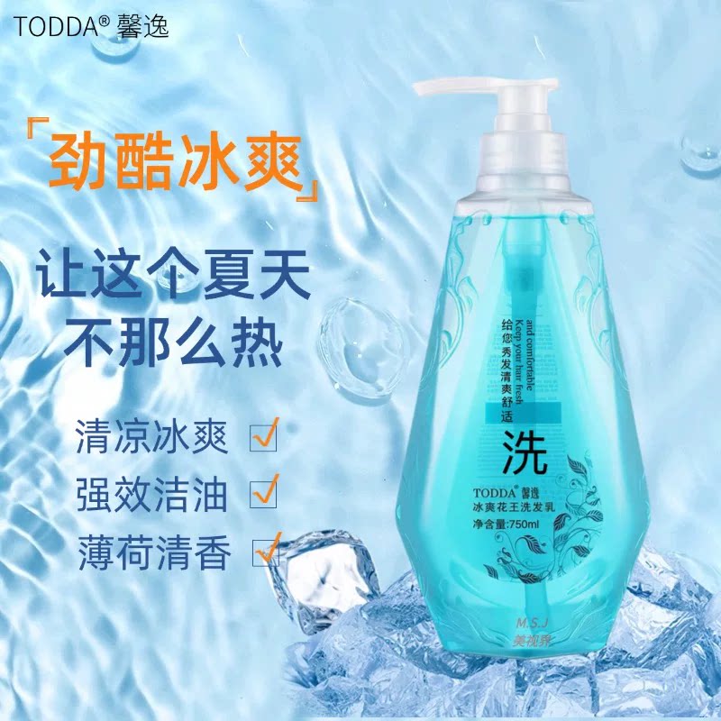 【正品冰爽洗发水买一送一】男女士控油去屑冰疗滋养薄荷洗发乳