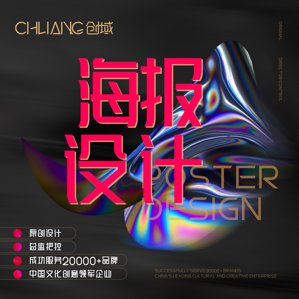 美工包月电商朋友圈宣传海报微商淘宝首页详情页国际站亚马逊设计