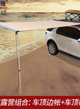 魏派vv5/vv6蓝山拿铁领克01/02/06/09专用行李架车顶框车边帐天幕