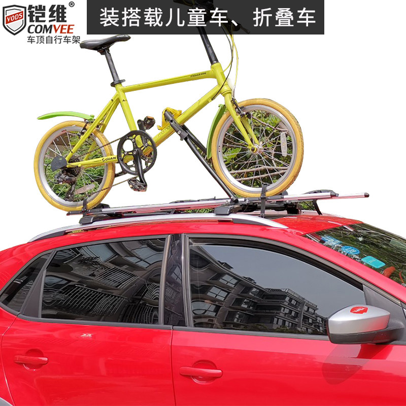 汽车自行车架通用车载行李架自行车顶架轿车载自行车顶架单车架