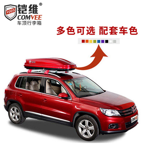 铠维汽车车顶行李箱自己装备箱