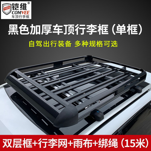 通用加厚铝合金汽车行李架车顶框