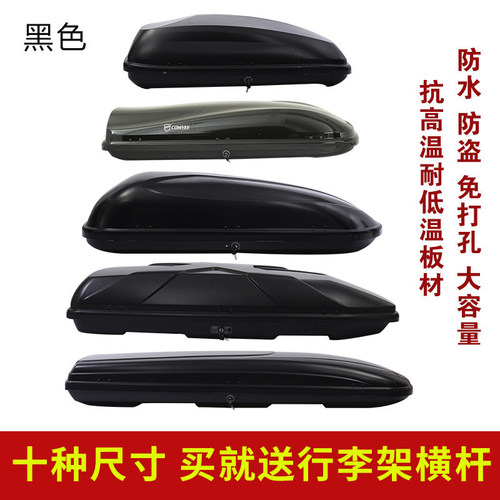 汽车行李箱730长安欧尚比亚迪