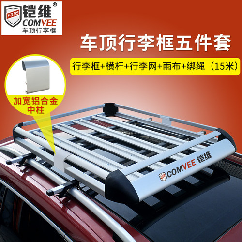 江淮瑞风S2S3行李架车顶框货架