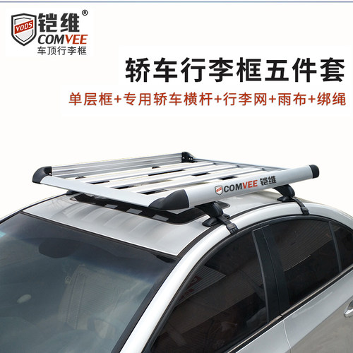 瑞纳悦动朗动行李架福瑞迪车顶框