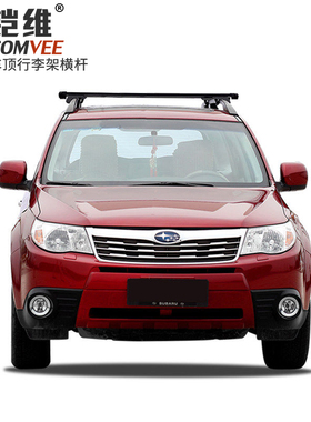 铠维1101哈弗h2长安cs35宝骏310海马s5汽车行李架横杆车顶横杠