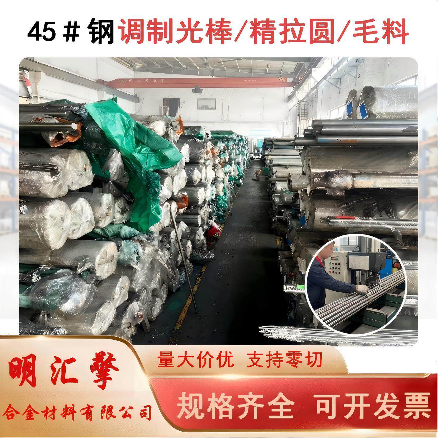 45#钢调制研磨光棒 光圆 黑皮毛棒调制 精拉圆钢高精度现货可零切