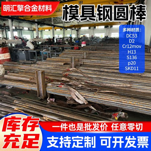 Cr12mov圆钢CR12mo1v1模具钢材铬12钼钒Cr12光圆板材Gr12MOV圆棒