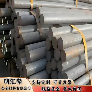 18CrNiMo7-6 18Cr2Ni4WA 20Cr2Ni4A 25Cr2MoVA 45CrNiMoV钢板圆棒