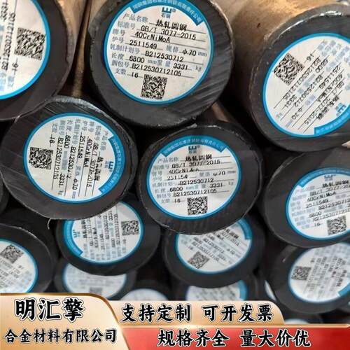 光圆棒40Cr 20CrMo 20CrMnTi 42CrMo 35CrMo 20CrNiMo 40CrNiMoa