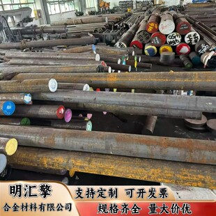 20Cr2Ni4A 12CrNi3A 12CrNi4A 37CrNi3 34CrNi3Mo圆钢 钢板 圆棒