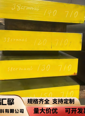 16crmn5 30crmnsia 35crmo板材 40crnimo 钢板38crmnal gcr15光板