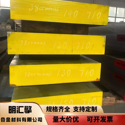 16crmn5 30crmnsia 35crmo板材 40crnimo 钢板38crmnal gcr15光板