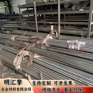 30CrMnTi合金钢34CrAlMo5 1.8507钢板90CrSi5钢棒21CrNiMo5圆钢