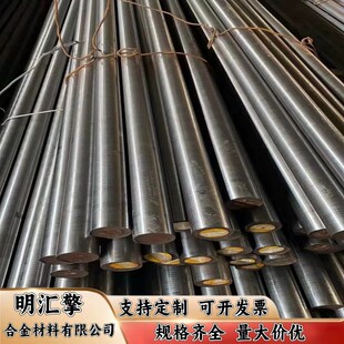 4J29 4J32 4J33 4J34 4J36 4J42 4J50膨胀精密铁镍合金 圆棒 钢板