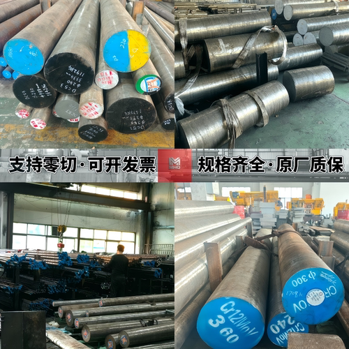 现货Gr12MoV Cr12圆棒 铬12钼钒 DC53 P20 H13圆钢SKD11 D2毛元