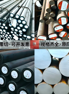40CrNiMoA 1.7264合金钢圆棒 SNCM439 9SiCr 50crv圆棒可零切t10