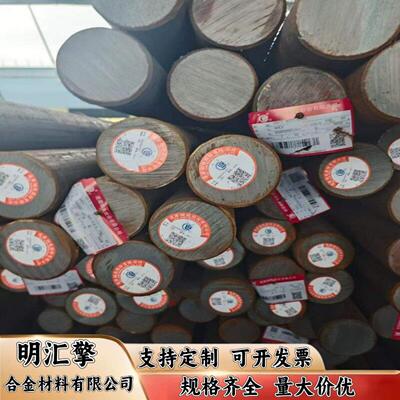 18NiCrMo146钢板毛元34CrA1Mo5圆钢20Cr1Mo1VTiB板材钢材圆棒棒料