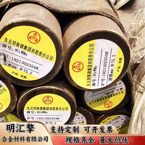 合金钢16NiCr6,9Mn2V钢板9SiCr圆钢19CrNi5大小圆棒 钢料切割
