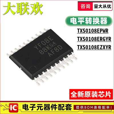 10个 TXS0108EPWR TXS0108ERGYR EZXYR EQPWRQ1 电平转换器IC芯片