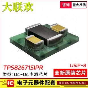 大联欢 TPS82671SIPR 82672 82673 82674 82675SILT SIL 电源芯片