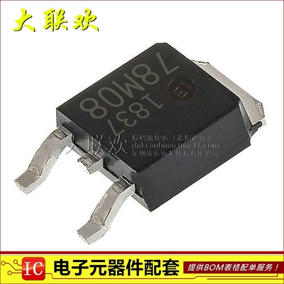 大联欢 78M08 CJ78M08 8V TO-252-2 全新原装