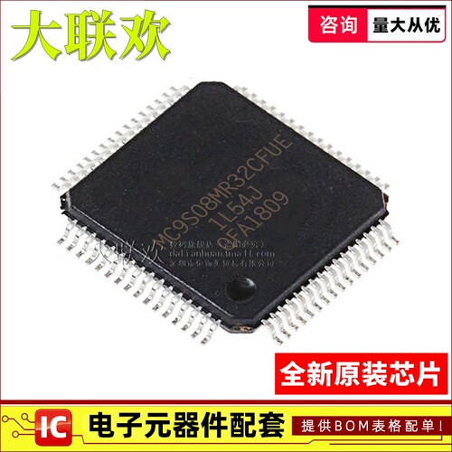 【大联欢】MC908MR32CFUE QFP-64 集成电路 IC芯片 全新原装