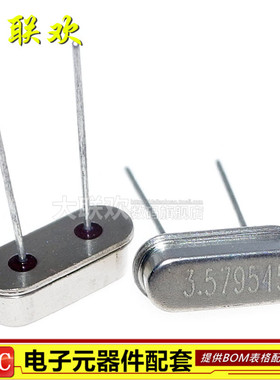 直插无源晶振 3.579545MHz 3.79545M HC-49S型 插件2脚 晶体