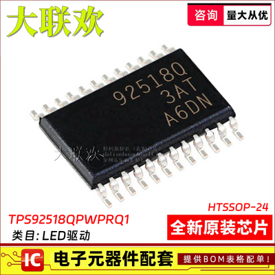 全新原装LED驱动芯片配单