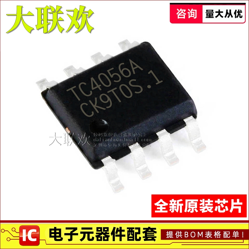 100个TC4056A SOP-8 集成电路 IC芯片 全新原装