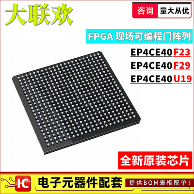 正品原装可编程逻辑器件IC芯片
