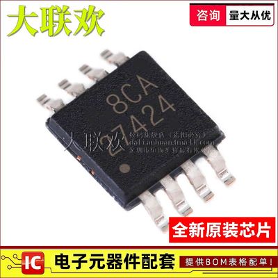 大联欢 UCC27424DGNR 27322 37523 25800AQDGNRQ QDGNRQ1全新原装