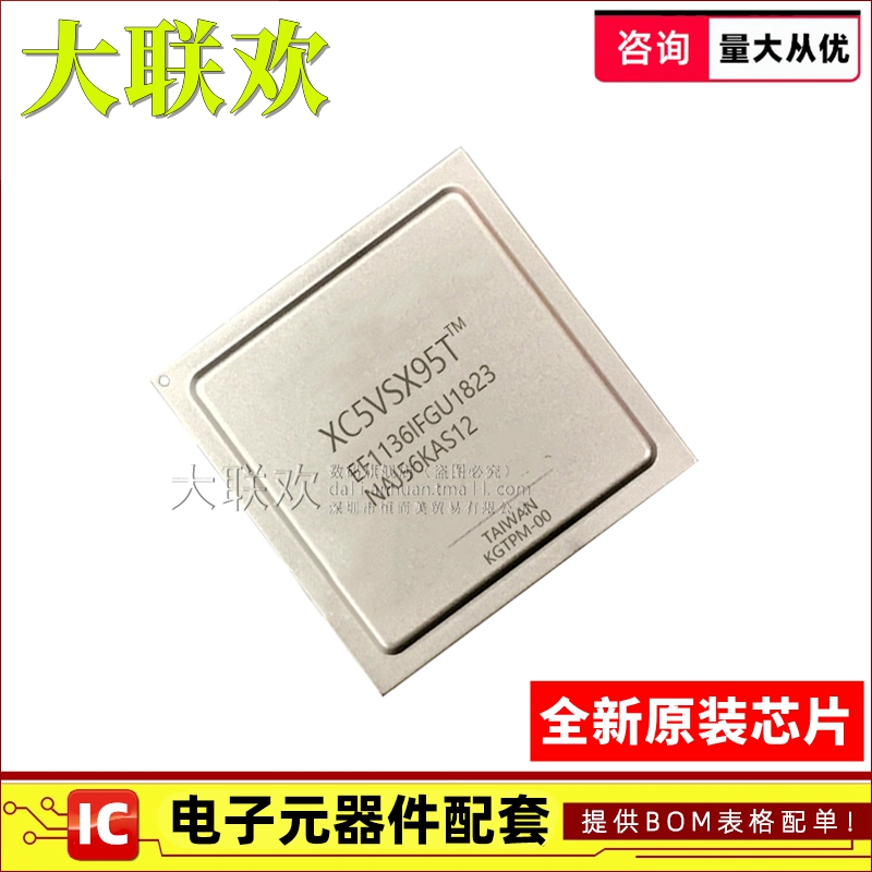 【大联欢】XC5VSX95T-2FFG1136I BGA-1136 集成电路 IC芯片 全新