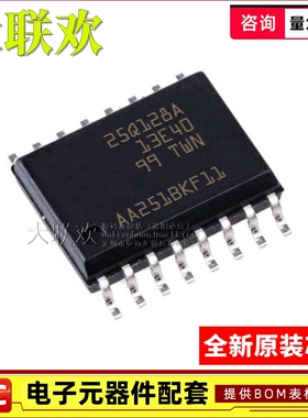 【大联欢】N25Q128A13ESF40G SOP-16 集成电路 IC芯片 全新原装